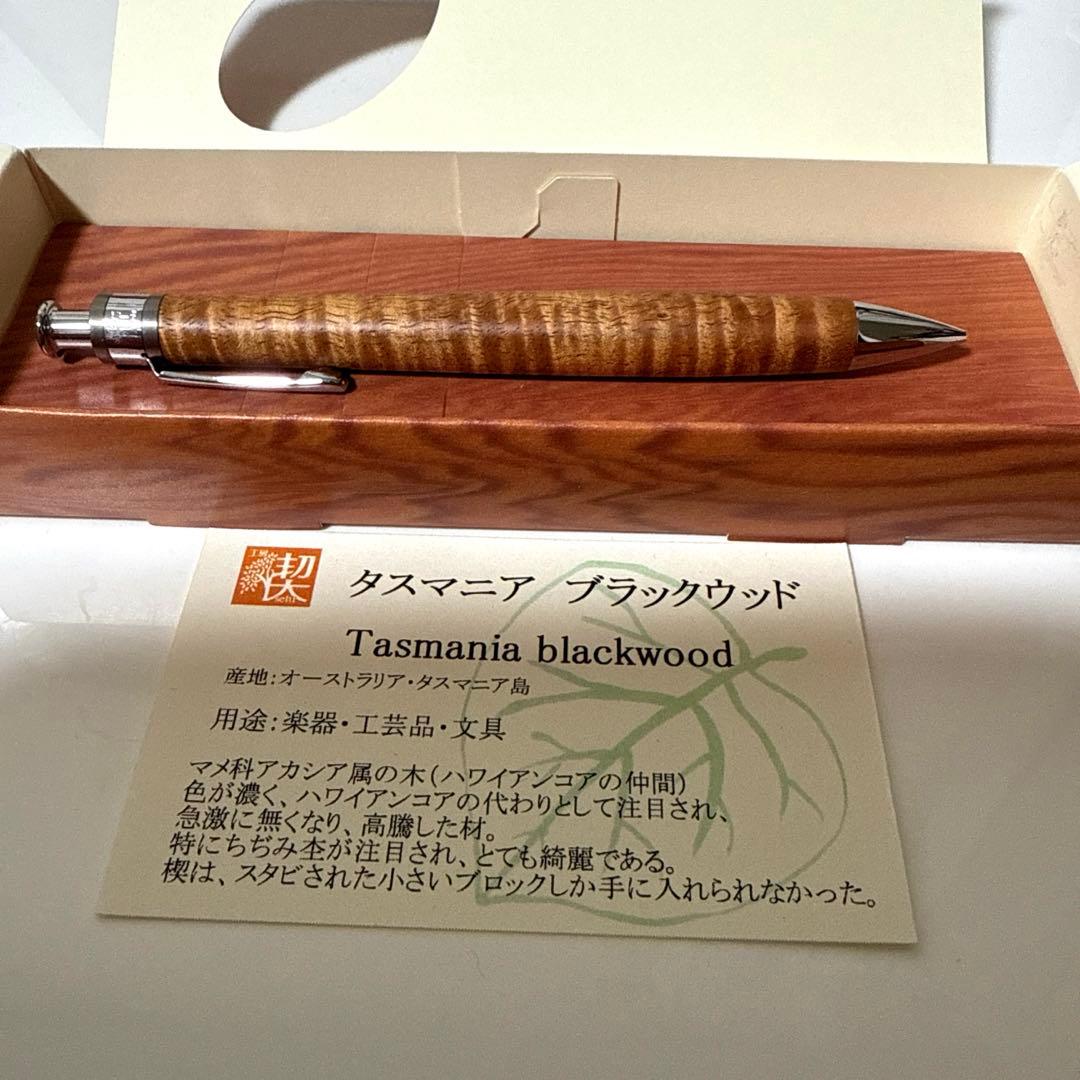 【新品未使用】工房楔 ペンシル楔 タスマニア ブラックウッド