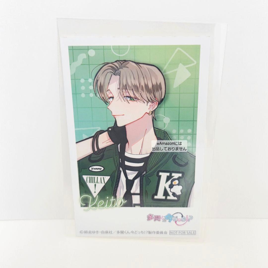 多聞くん今どっち!? CD 特典 アニメイト ミニフォトカード コンプリート