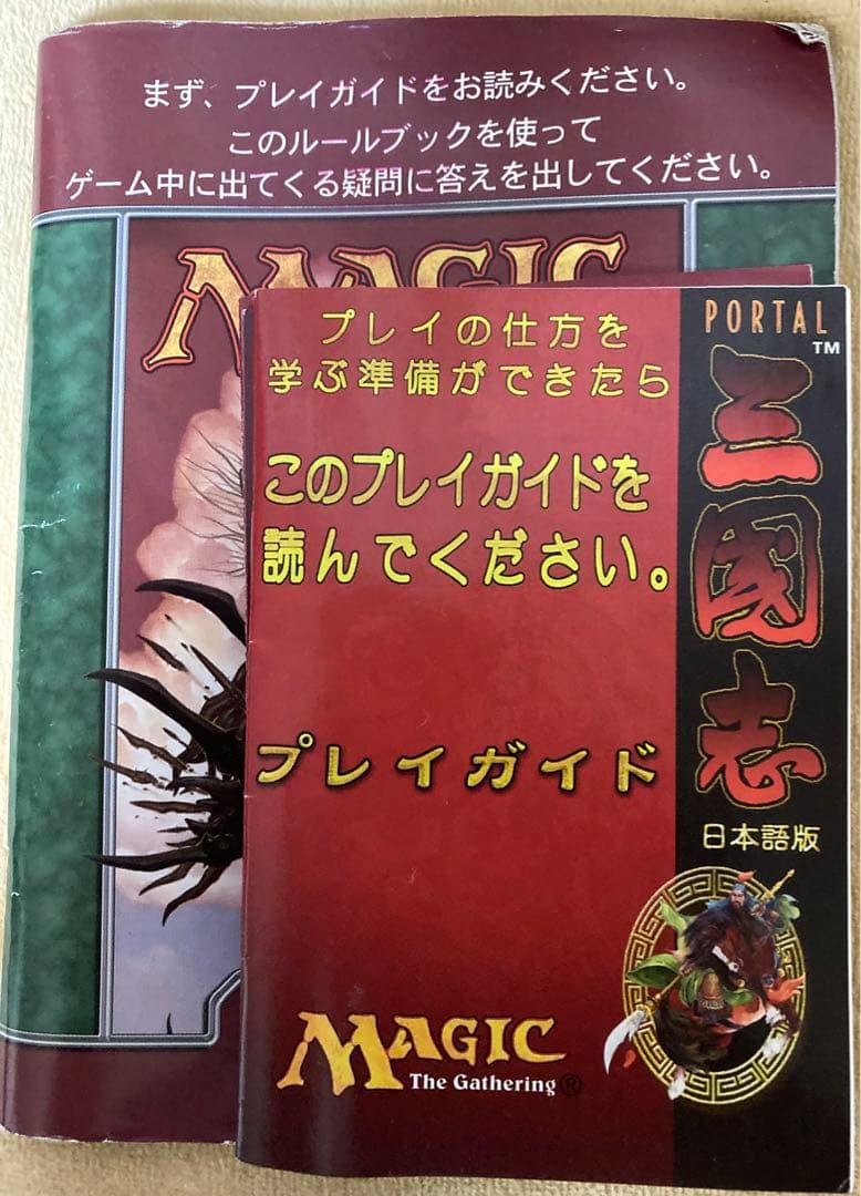マジックザギャザリング　カードセット　売上は寄付