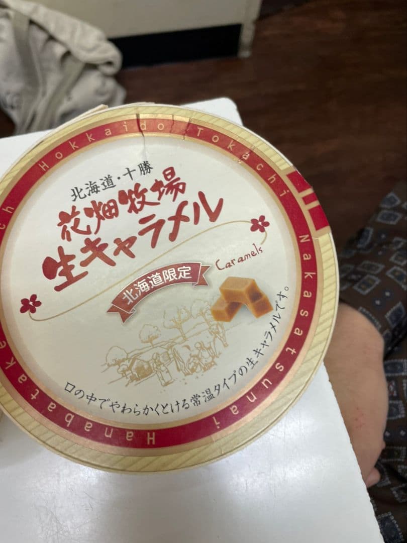 キャラメルのおもちゃ