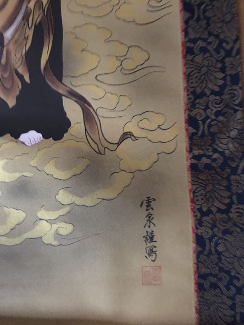 掛け軸☆岩上観音☆送料無料☆