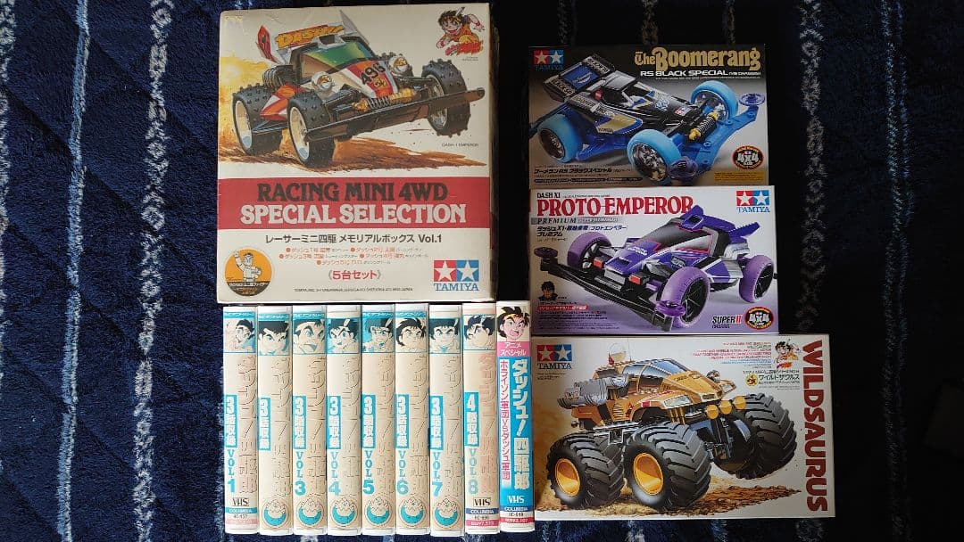 ダッシュ!四駆郎　VHS全巻、他