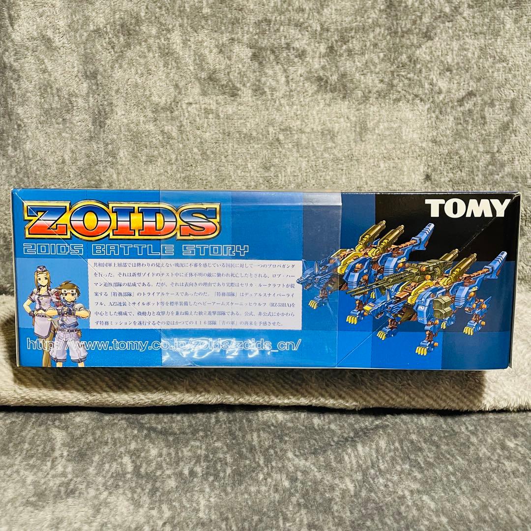【未使用未組立】ゾイド ZOIDS ヘビーアームズケーニッヒウルフ