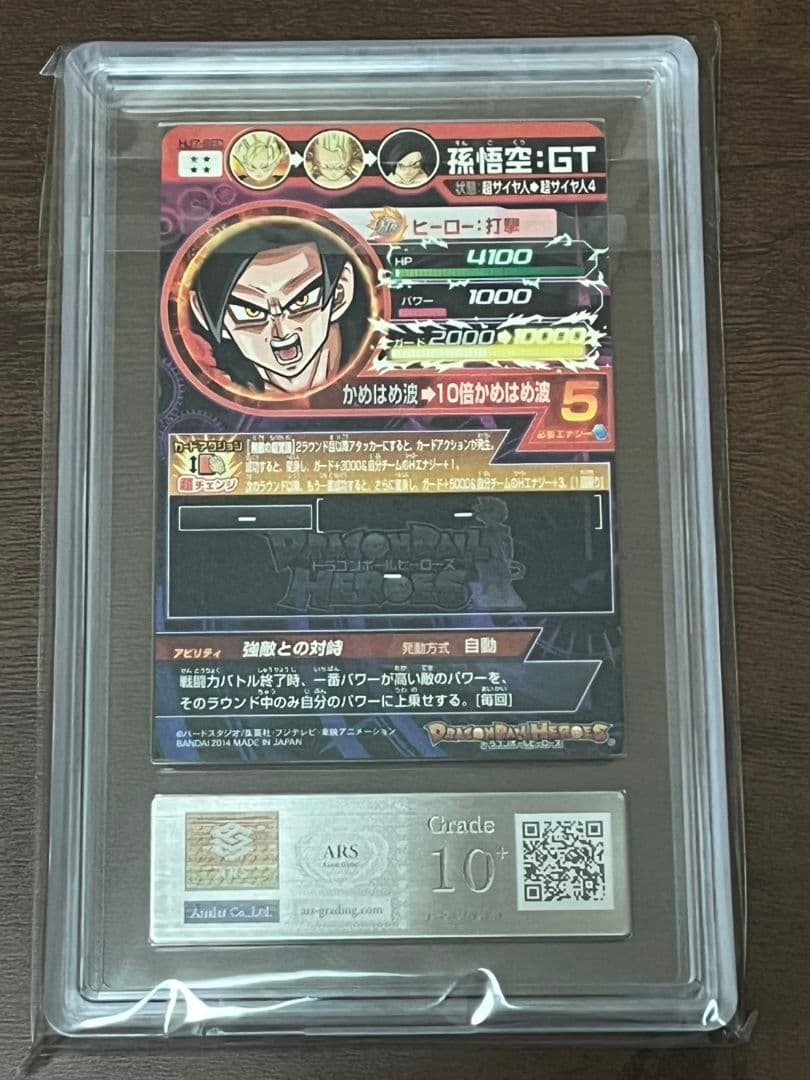 【ARS10+】 ドラゴンボールヒーローズ HJ7-SEC 孫悟空:GT