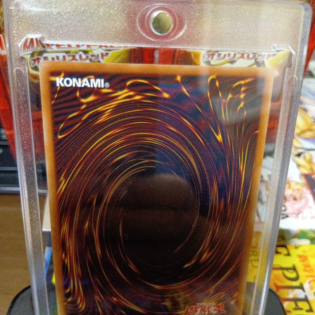 遊戯王オシリスレッド　原画ウリア　シークレット