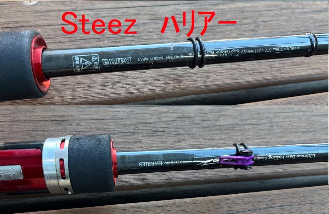 １ピースロッド各種　カレイド・スティーズ・ジリオン