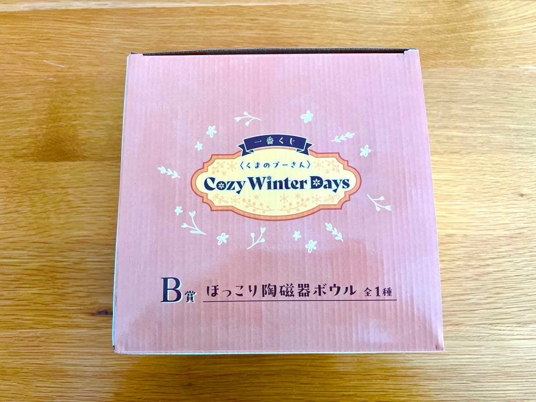 一番くじ プーさん ラストワン賞付き 8点まとめ売り ぬいぐるみ B賞 他