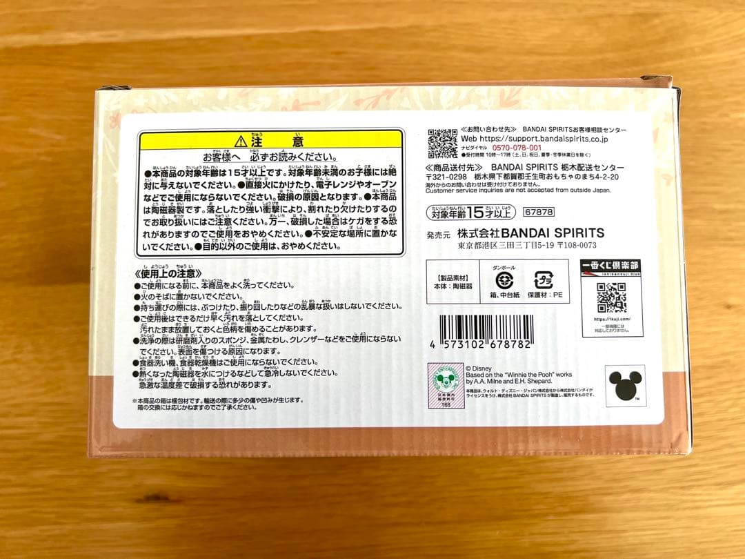 一番くじ プーさん ラストワン賞付き 8点まとめ売り ぬいぐるみ B賞 他