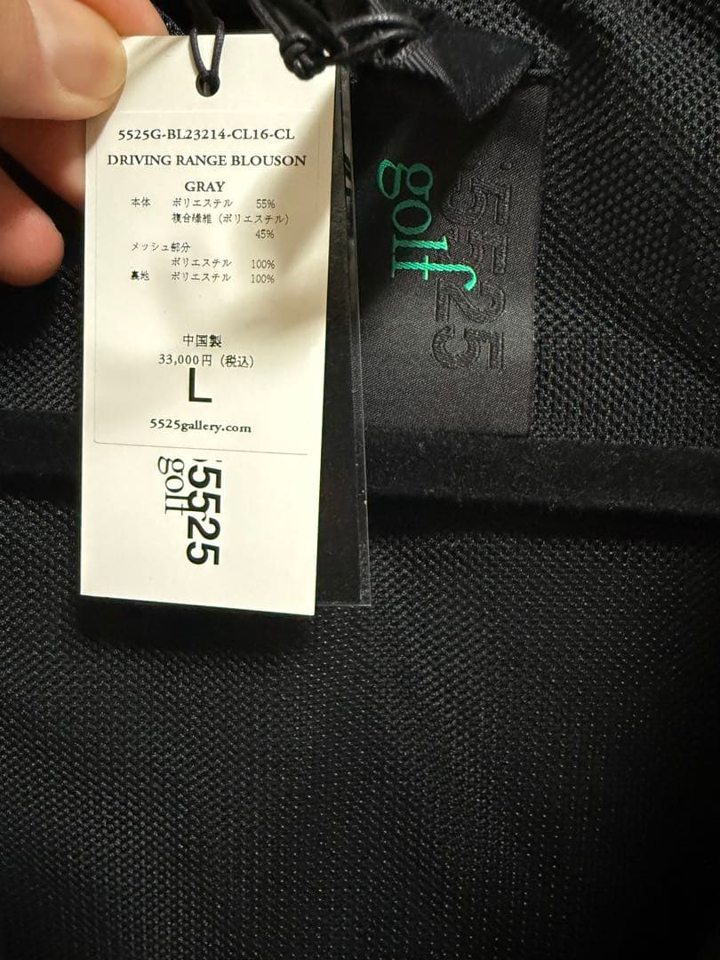 5525golf セットアップ