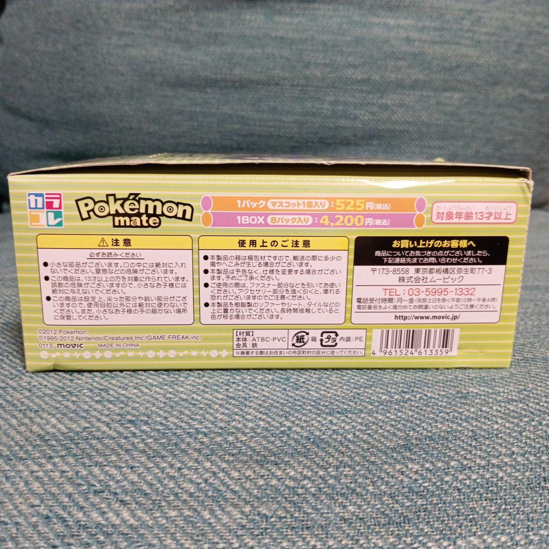 ポケットモンスター カラコレ ポケモンメイト マスコット ボックス