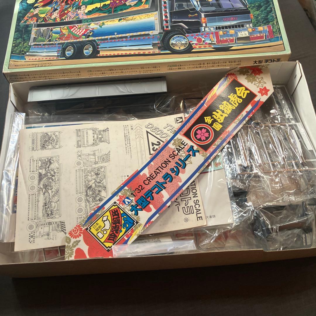 アオシマ　大番頭　プラモデル