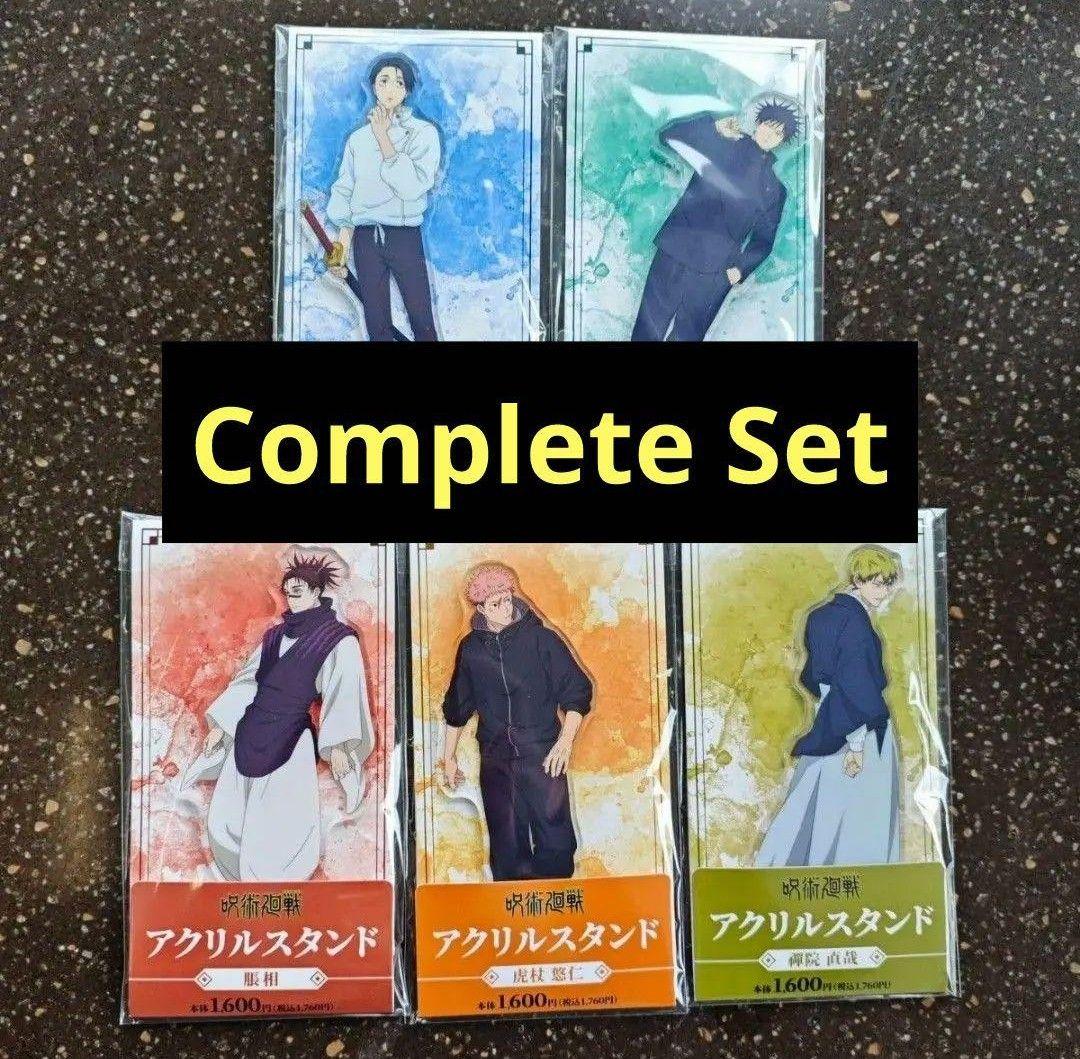 呪術廻戦　ファミリーマート　アクリルスタンド コンプリート　セット　ファミマ
