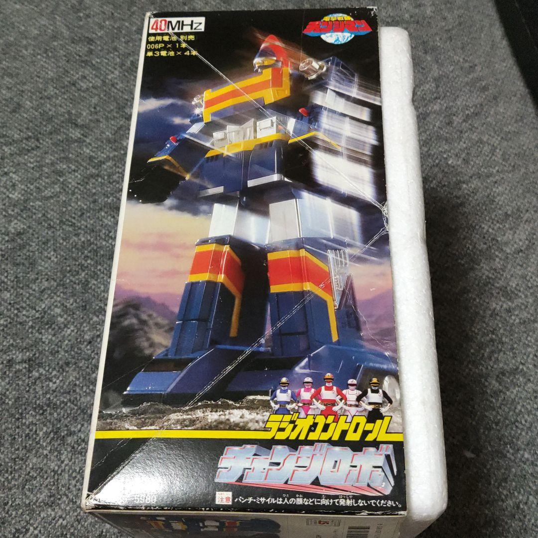 電撃戦隊チェンジマン ラジコン