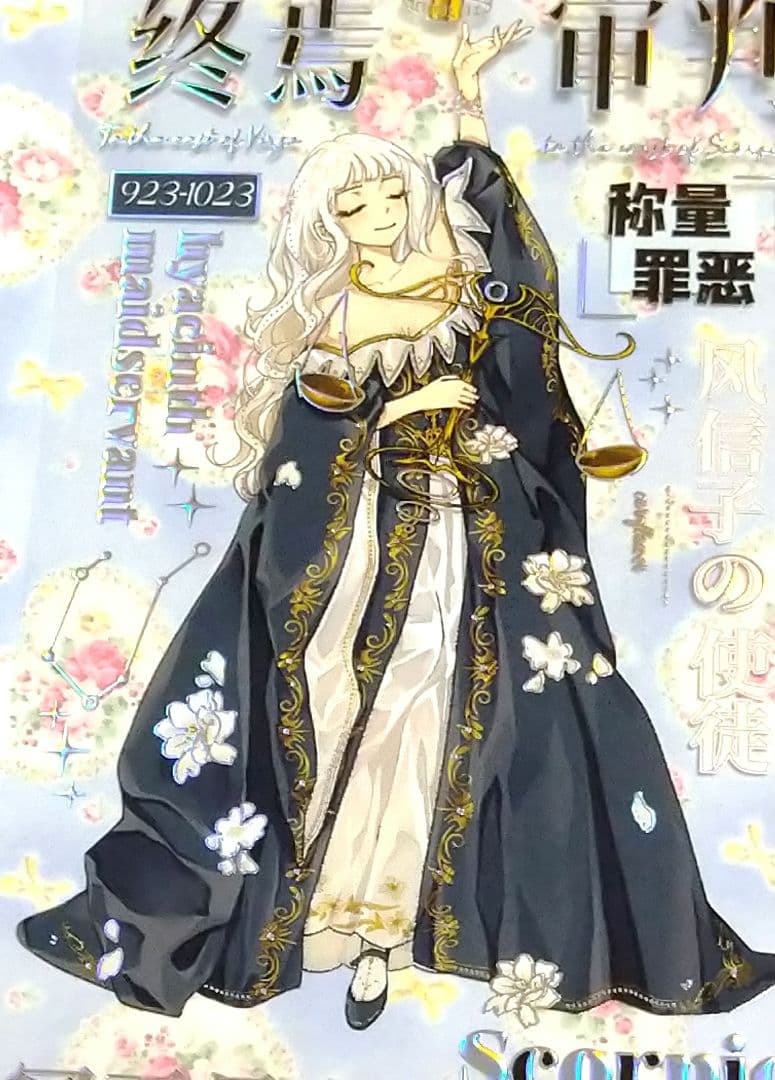 J911＃星羅万象上冊(镭射银)菜園子切り売り海外人物マステ女の子