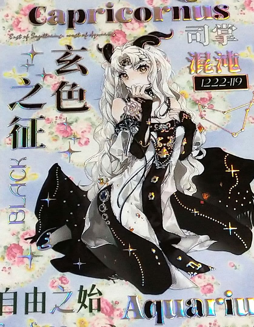 J911＃星羅万象上冊(镭射银)菜園子切り売り海外人物マステ女の子