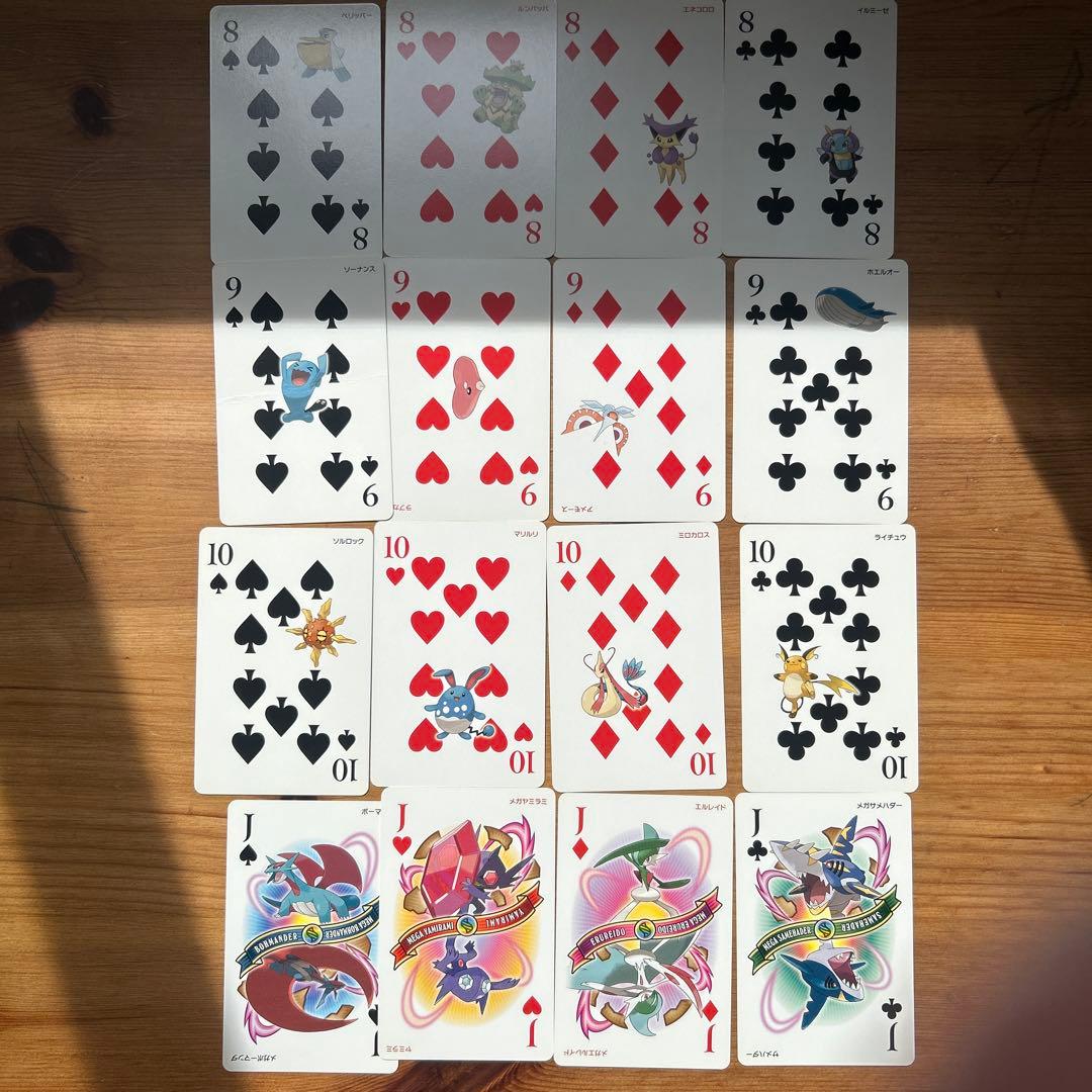 ポケモントランプオメガルビーアルファサファイア