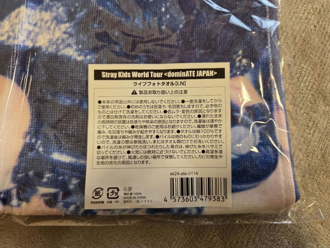 Straykids I.N セット