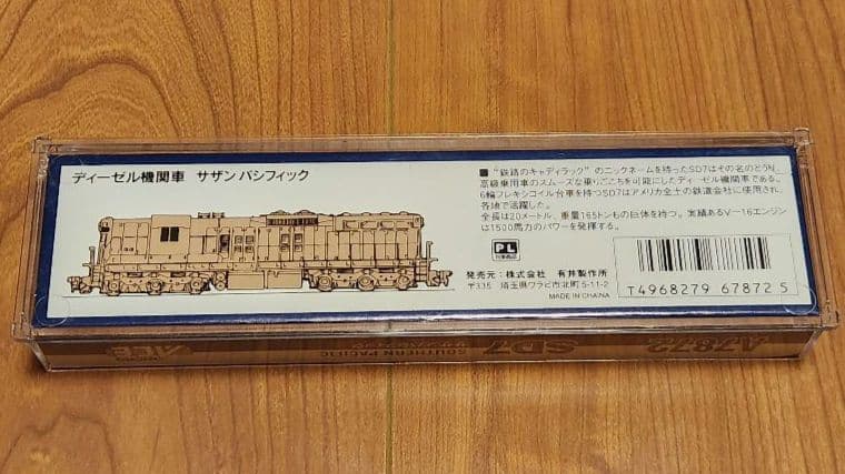 マイクロエース サザン パシフィック SD7 A7872とA7873 おまとめ
