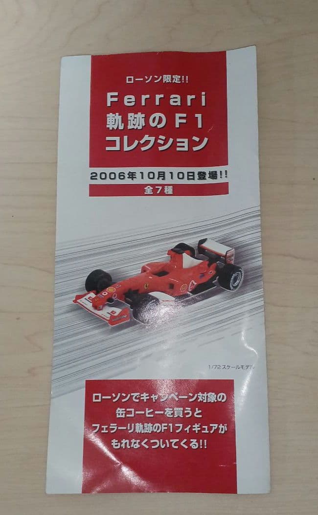 VECO ストラリス フェラーリ トレーラー 1:87 軌跡のF1コレクション