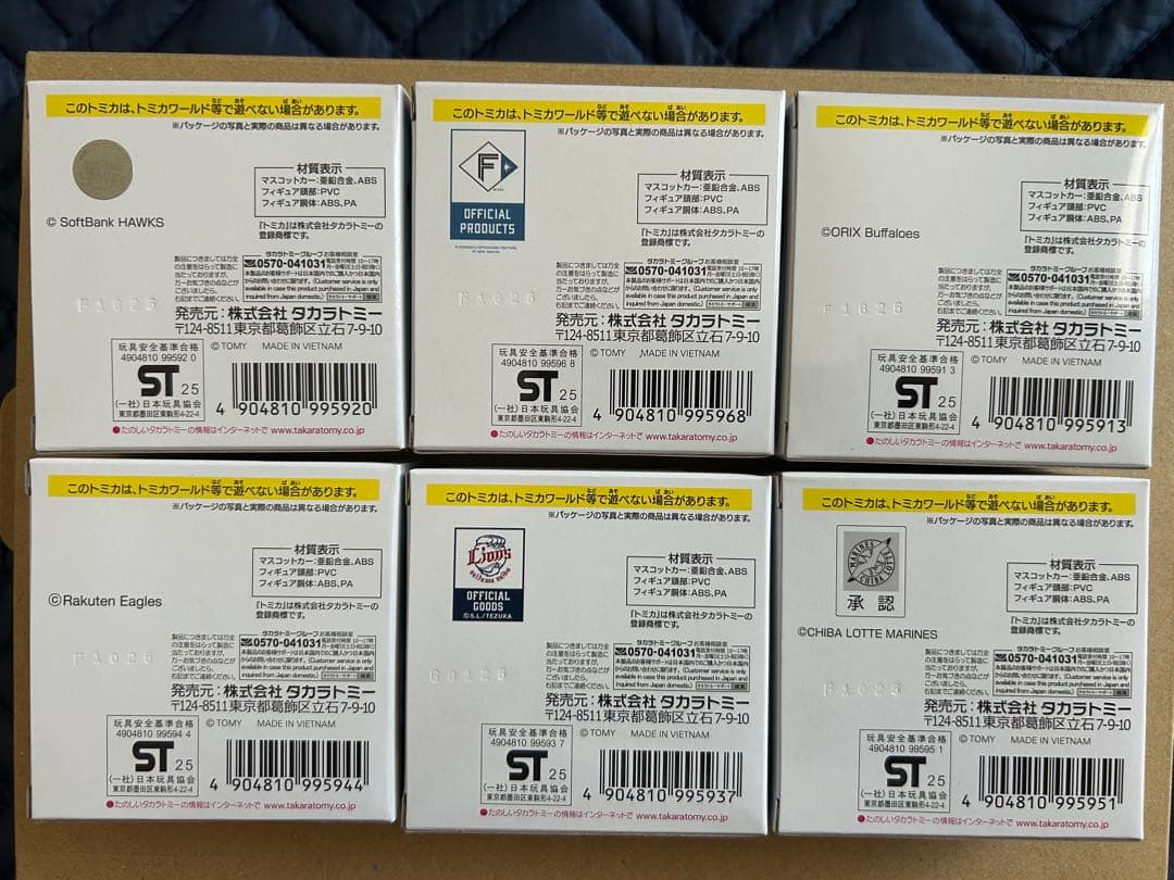 新品未開封【安心メルカリ便】プロ野球トミカ 2025 パリーグ６台セット