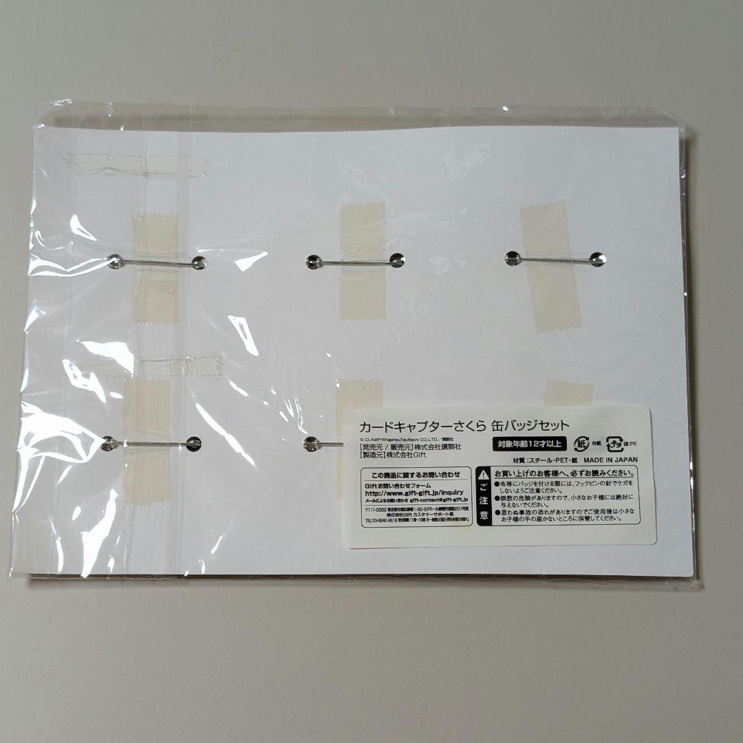 カードキャプターさくら 木之本桜 アニメジャパン 2015 缶バッジ
