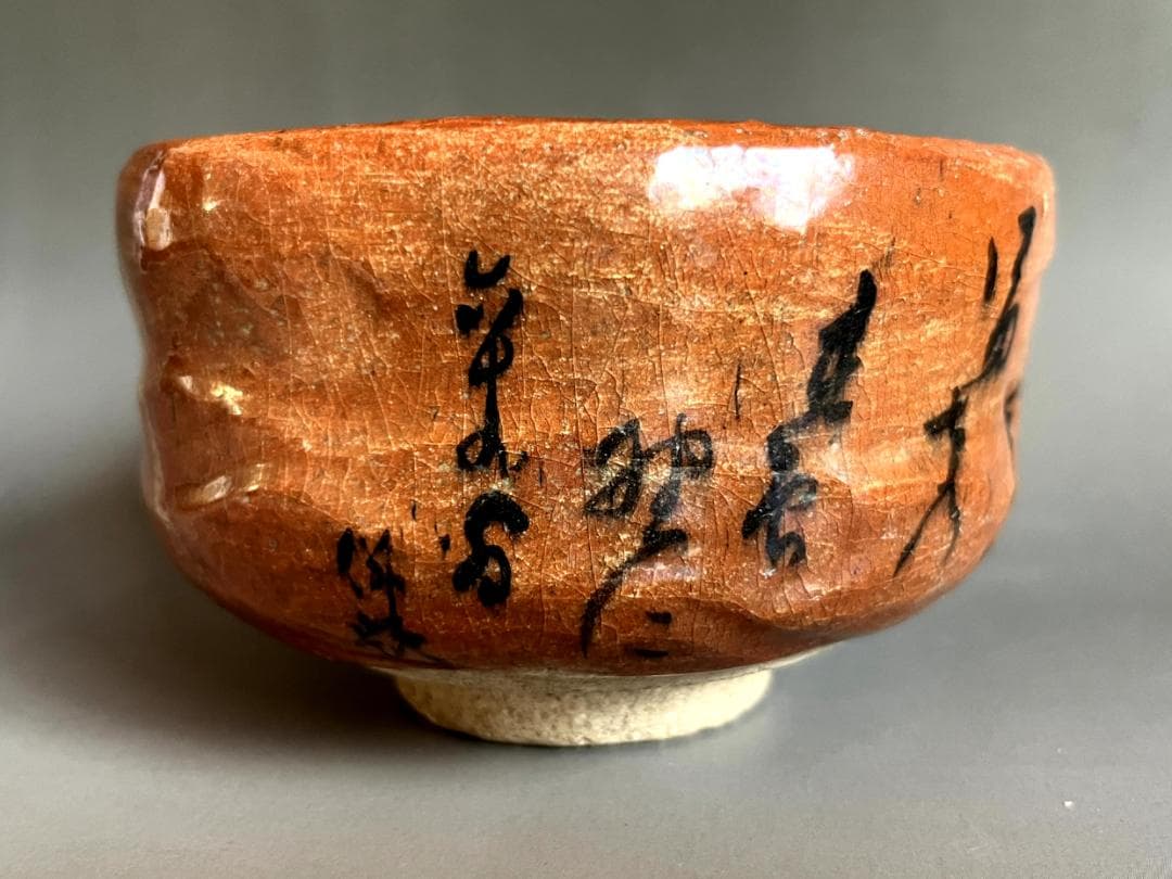 茶碗■古赤楽 富士山図 抹茶碗 レア お茶道具 古美術 時代物 骨董品■