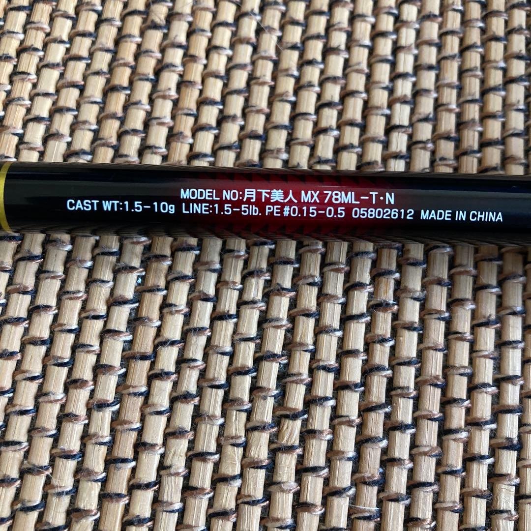 ダイワ　月下美人MX 78ML-T ・N