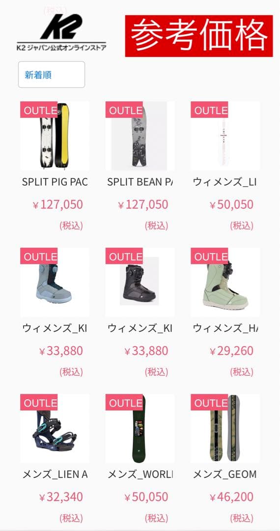 スノーボードK2×MEPPELIN MINI137cm×BURTONビンディング