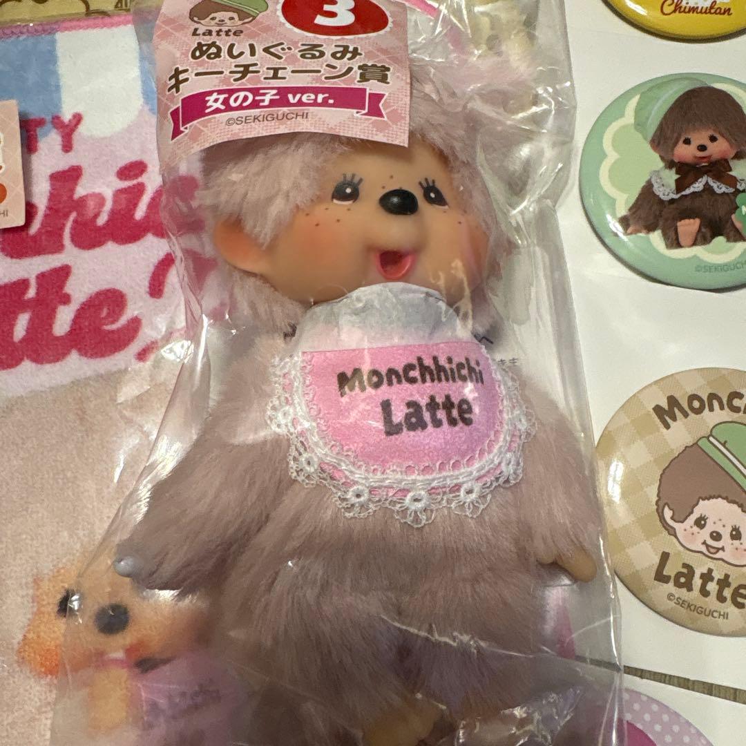 モンチッチラテ　一番くじセット