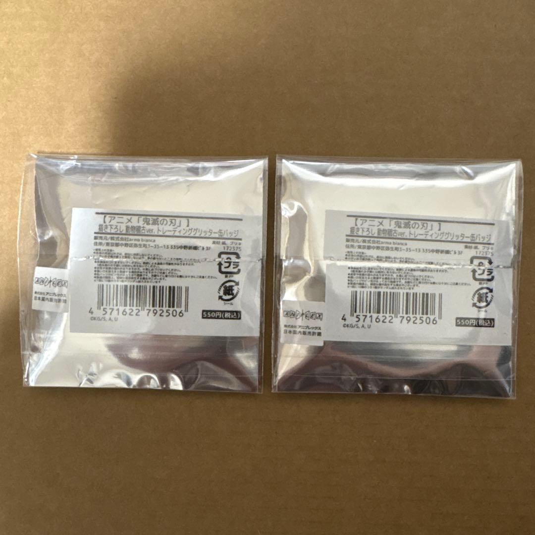 鬼滅の刃 東武動物公園 書き下ろし 動物稽古 缶バッジ 時透無一郎