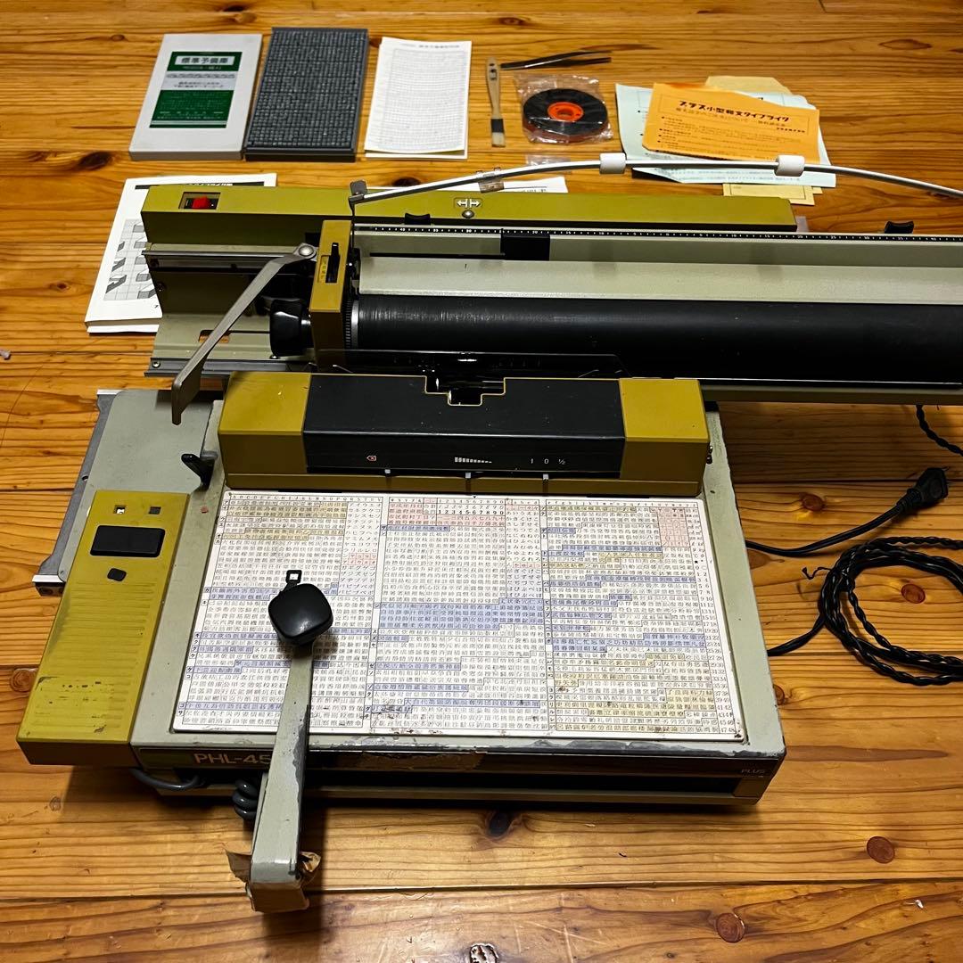 和文タイプライター