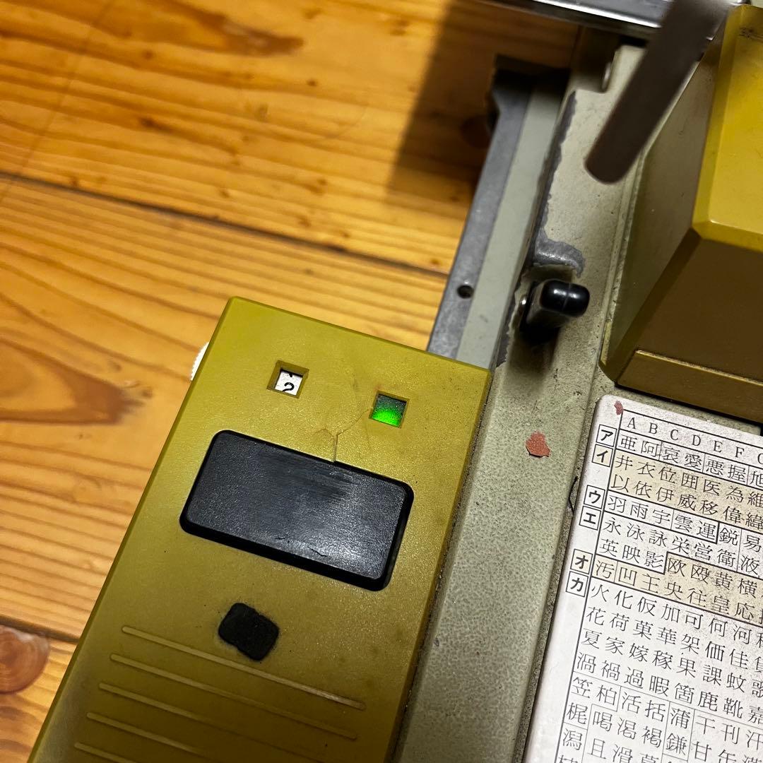 和文タイプライター