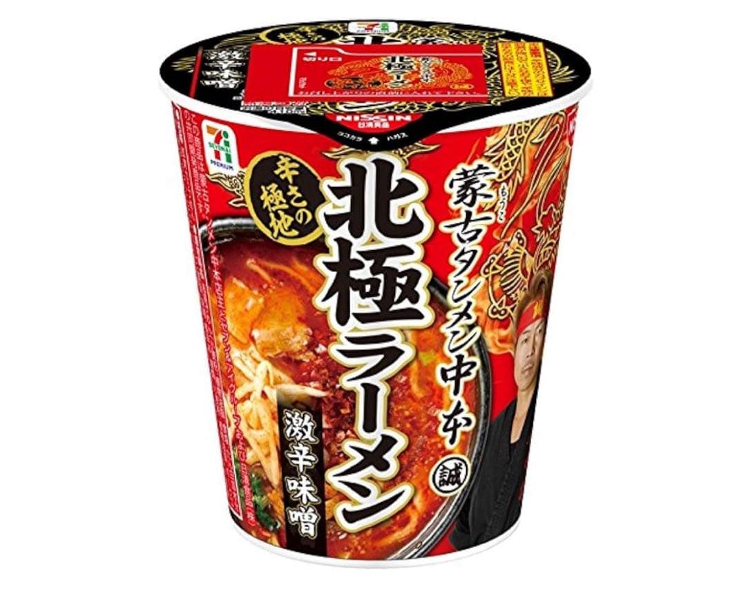 【北極　限定蒙古タンメン】2箱 24個セット