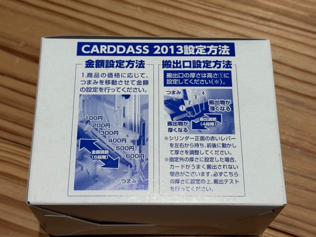 妖怪ウォッチ ふっくらぷくぷくシール カードダス　BOX 未開封　箱小傷