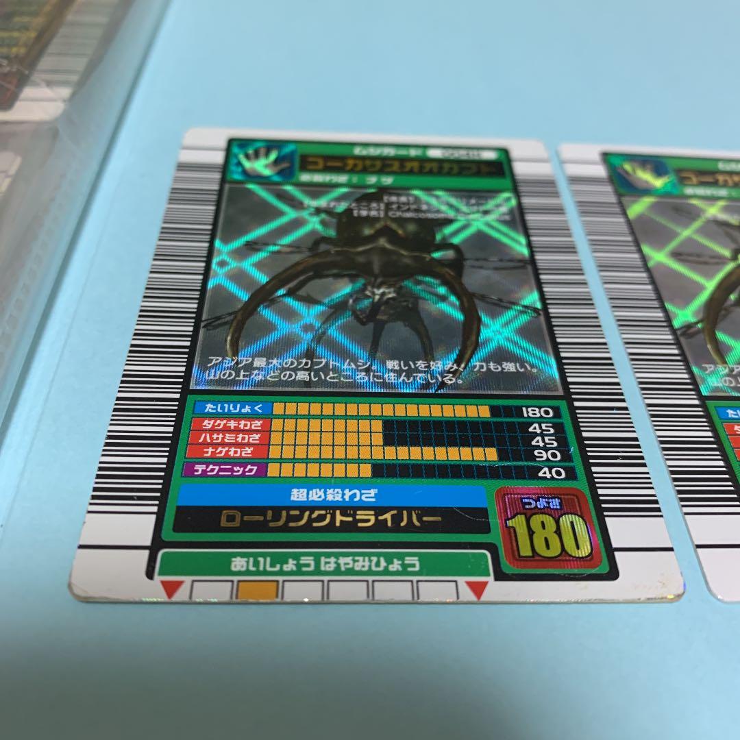 コーカサスオオカブト　ムシキングカード  旧　印刷　ミス！？