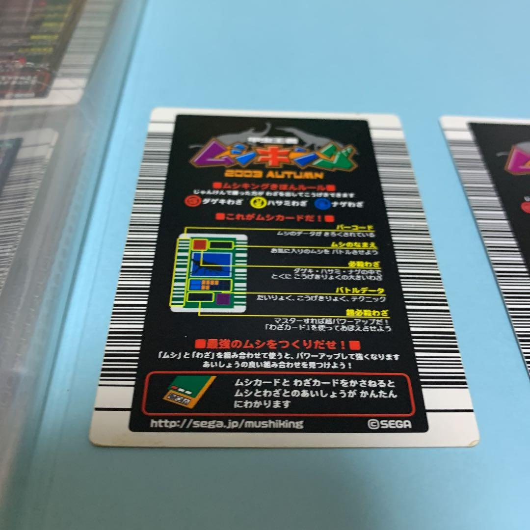 コーカサスオオカブト　ムシキングカード  旧　印刷　ミス！？