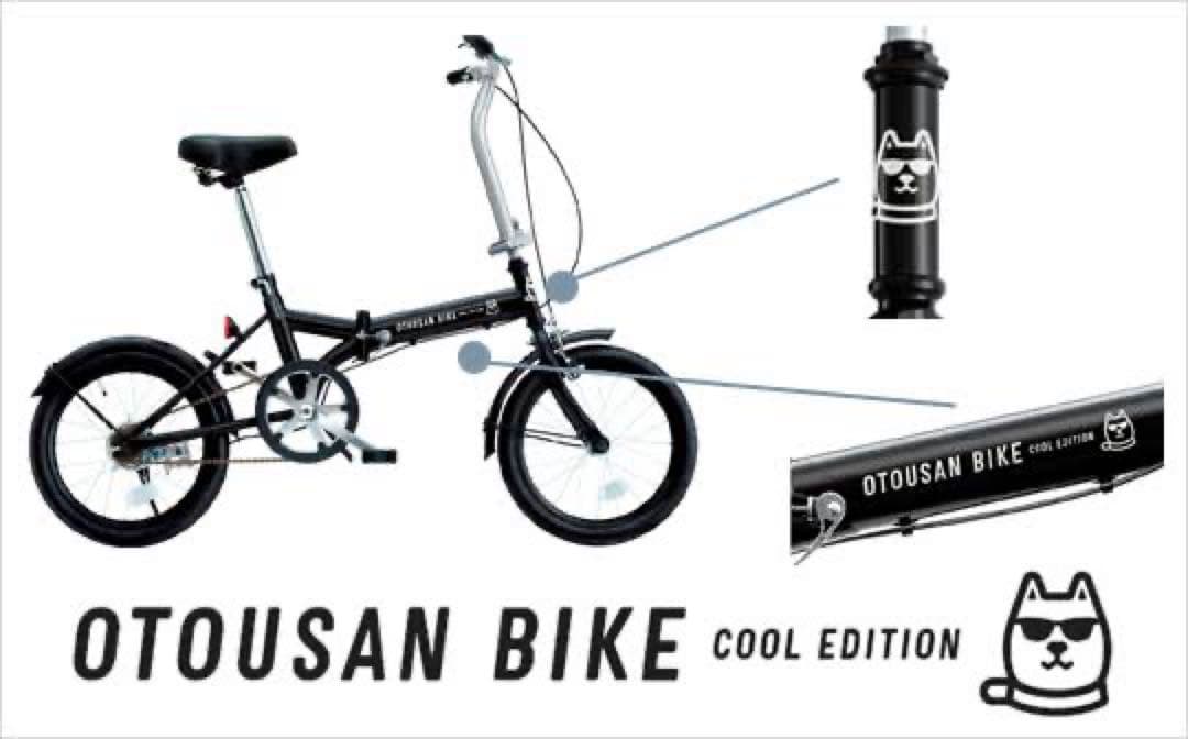 OTOUSAN BIKE COOL EDITION ブラック 新品