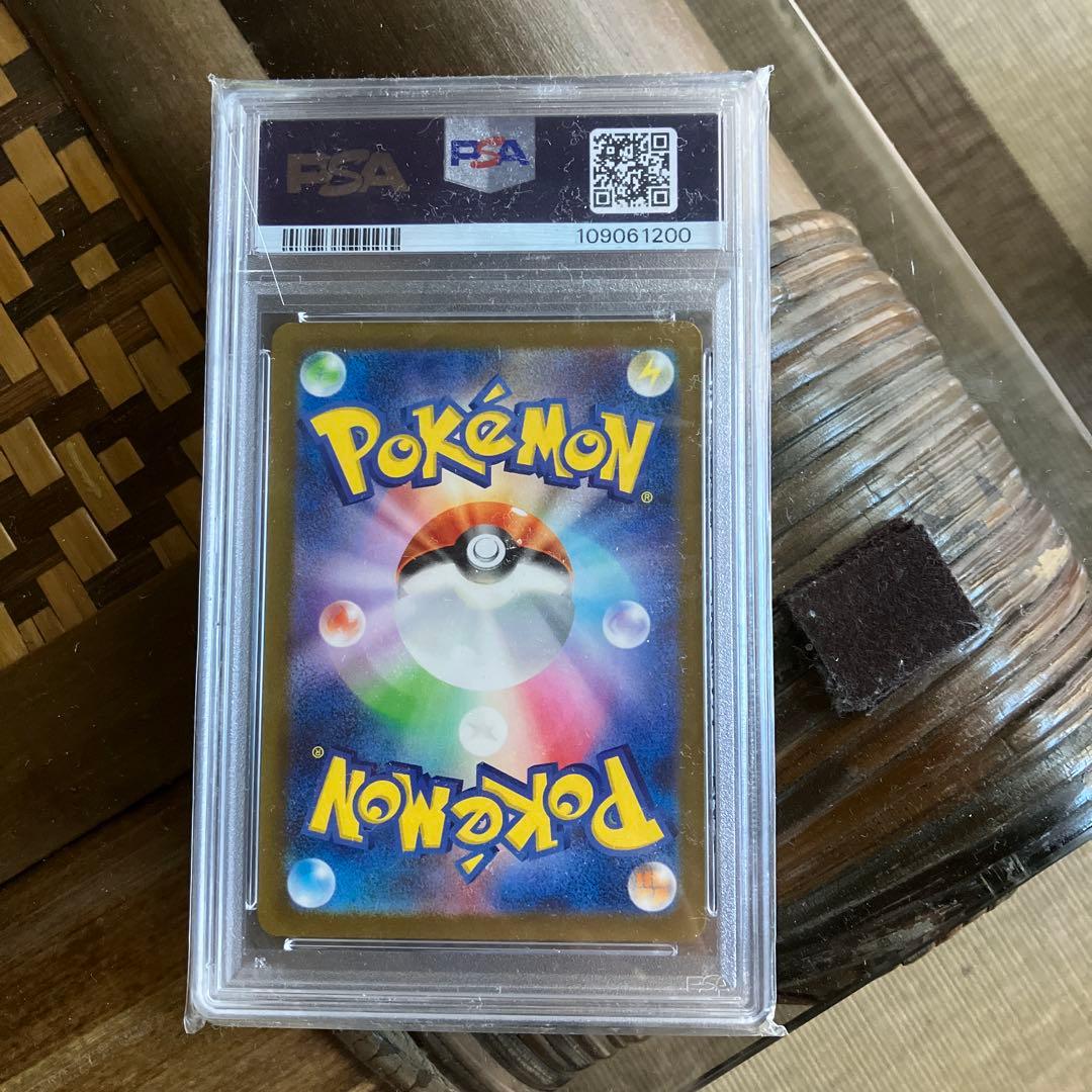 2023 ポケモンカード Wimpod PSA 10 ART RARE