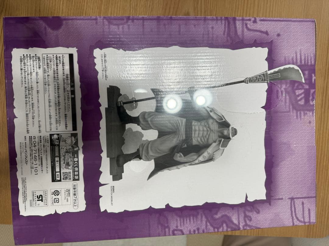 エドワード・ニューゲート フィギュア