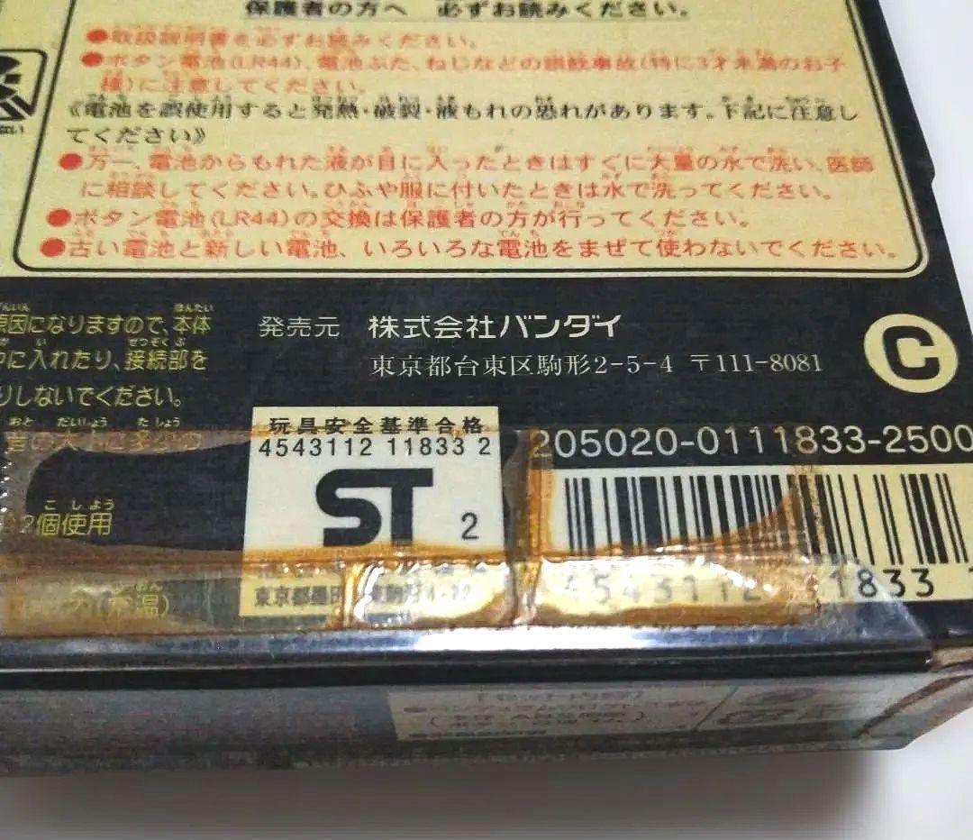 ジャンク　バンダイ デジモン　ペンデュラムプログレス 2.0