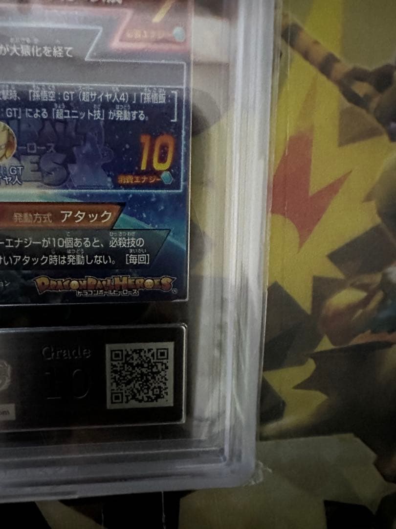 ドラゴンボールヒーローズ　hg5-sec 孫悟空　ars10