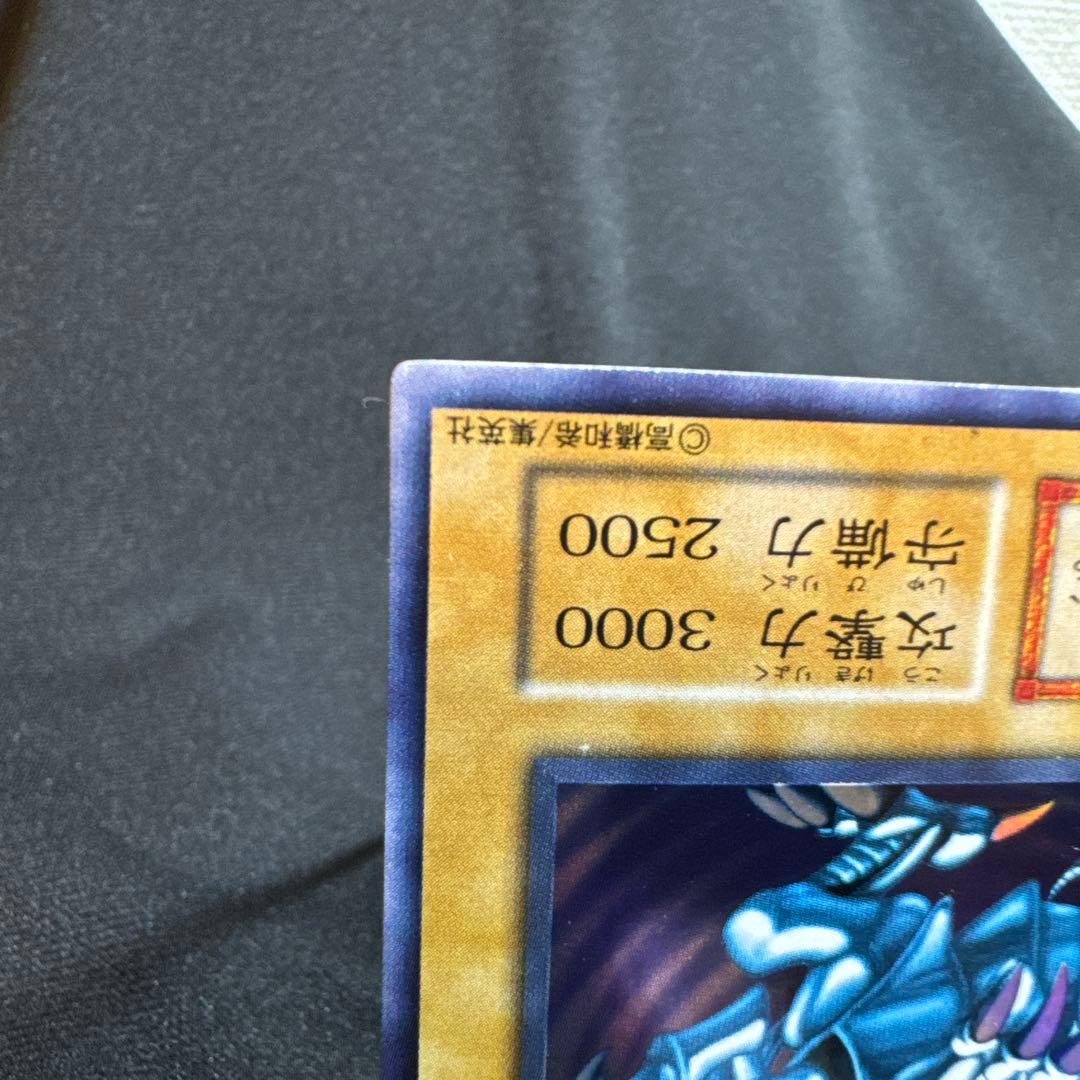 青眼の白龍 ブルーアイズホワイトドラゴン