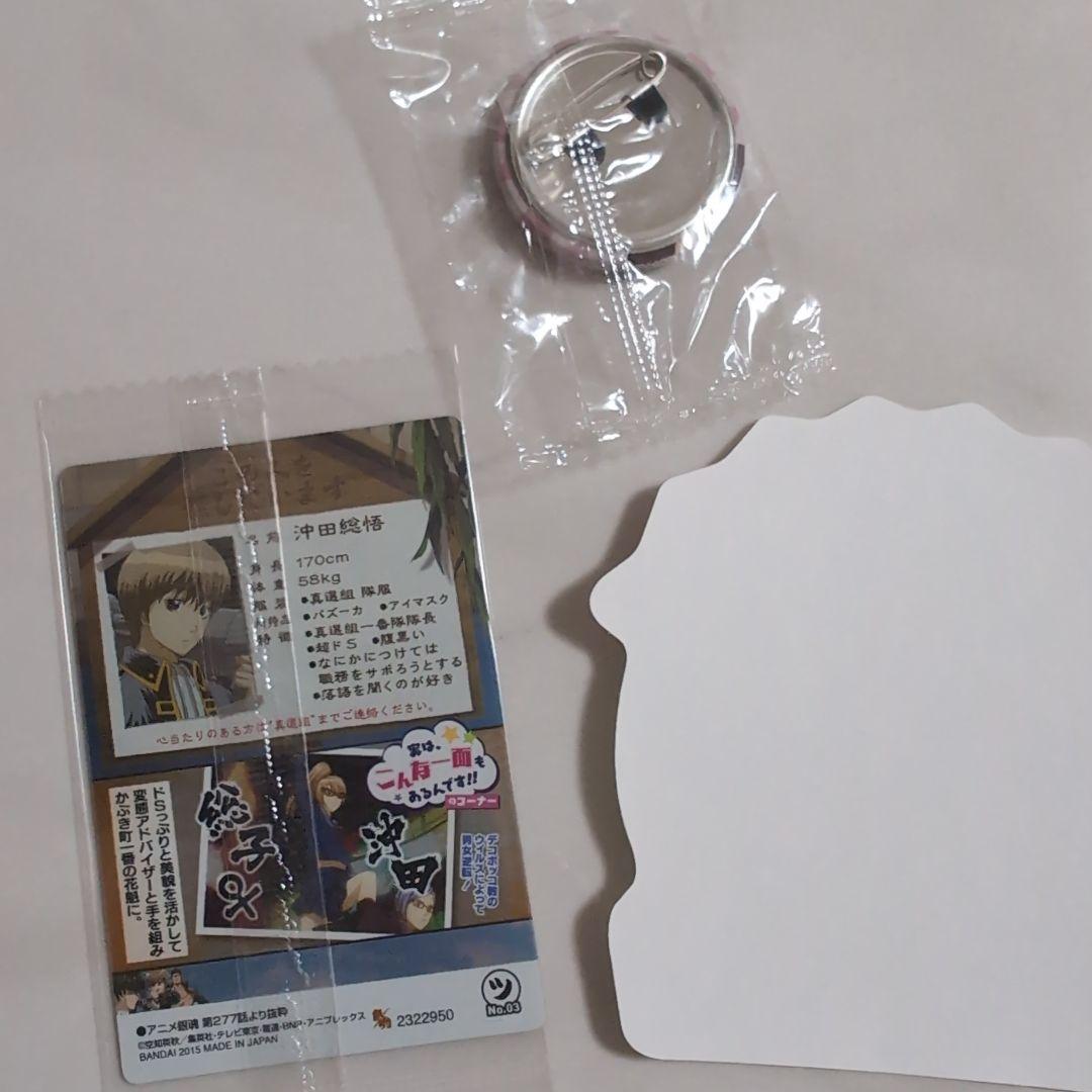 銀魂 沖田総悟 グッズセット