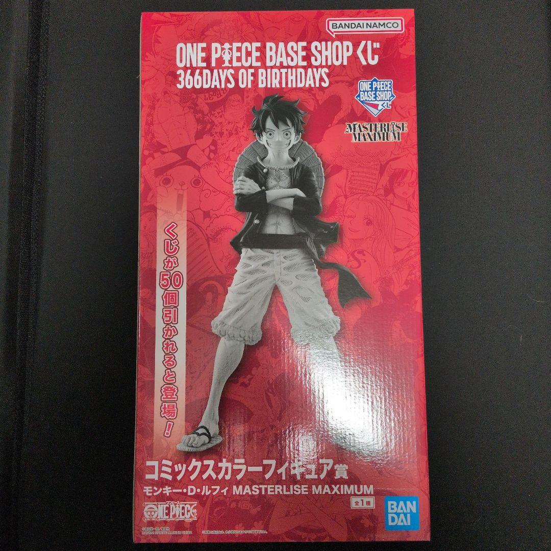 ONE PIECE BASE SHOPくじ コミックスカラーフィギュア賞