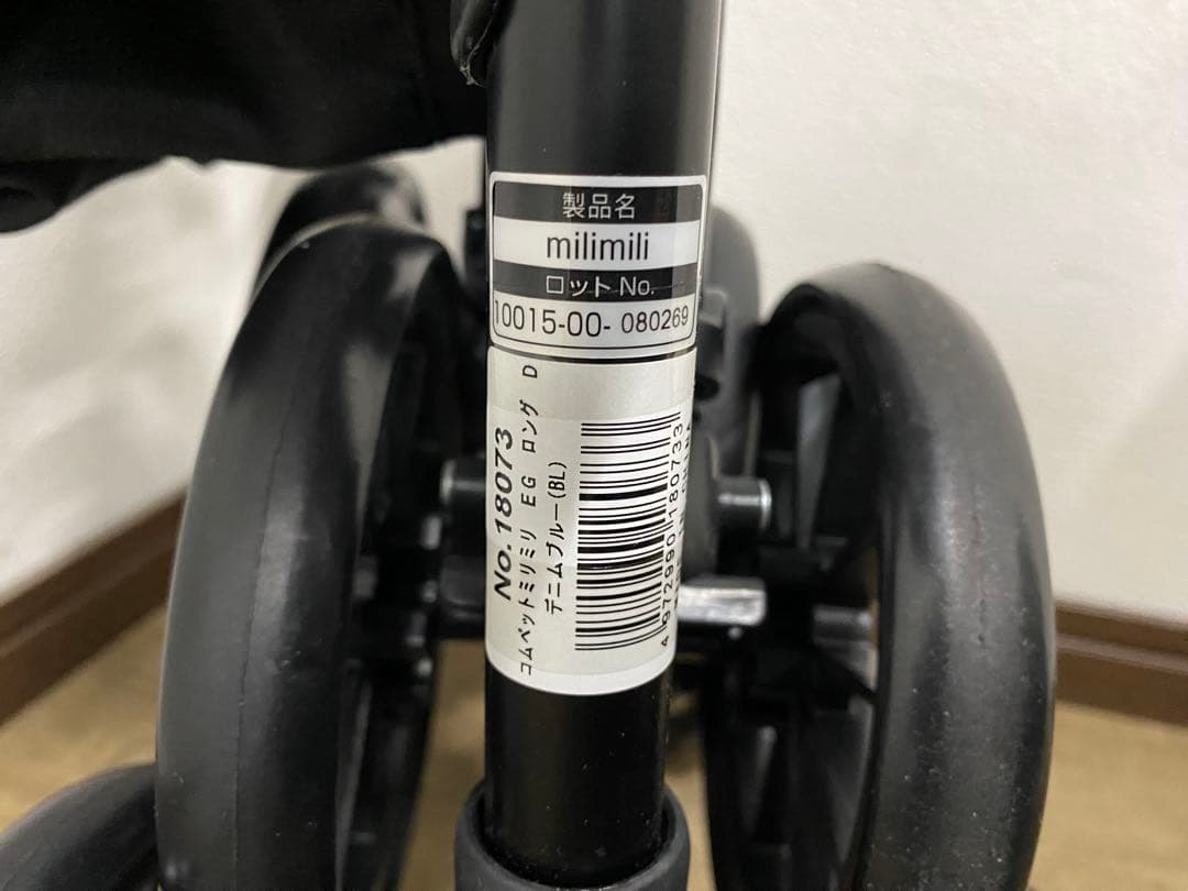 ID:8288 ペットカート　コムペット　ミリミリEGロングD デニムブルー