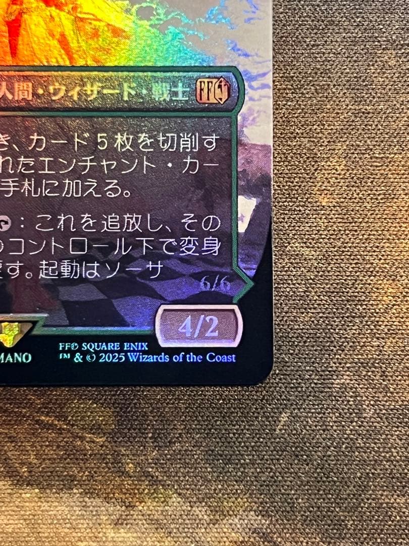 MTG 魔導戦士、ティナ ボーダーレス　foil フルアート