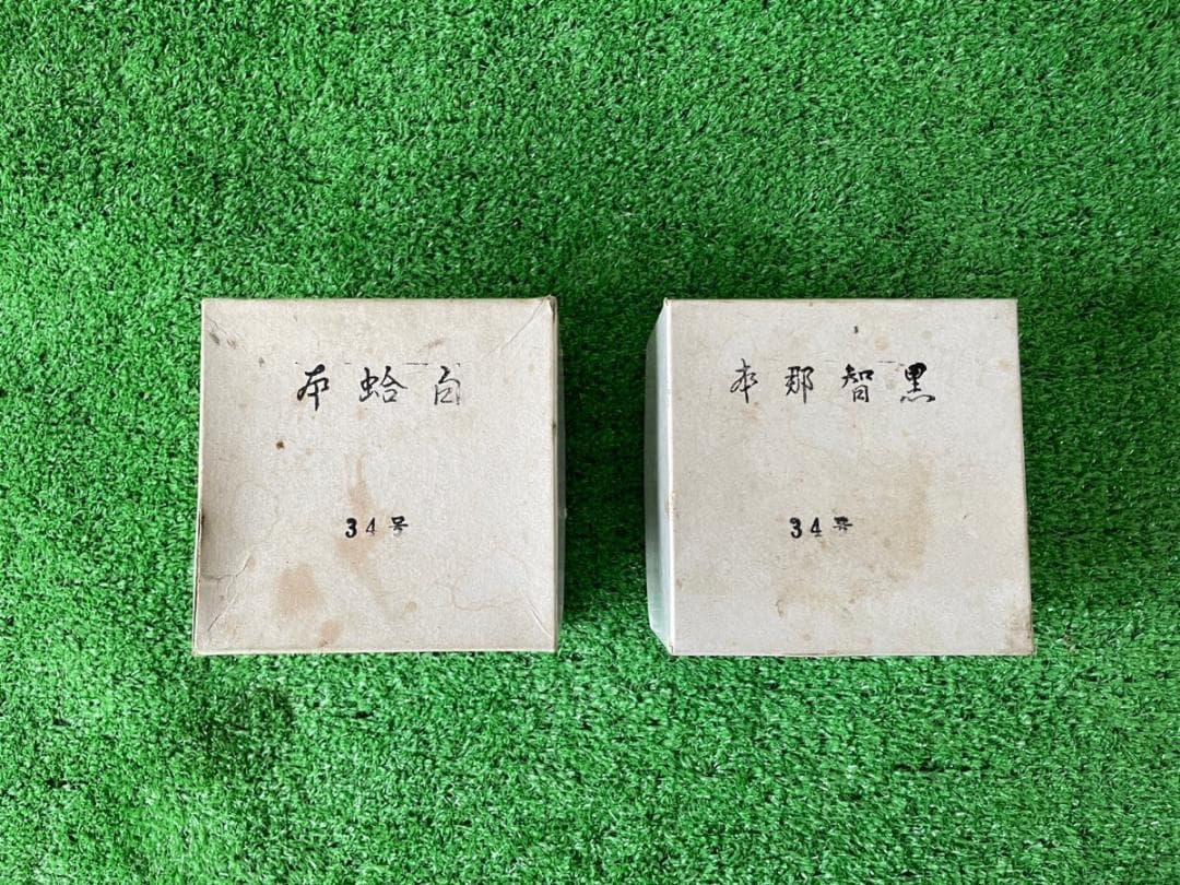 【ra04】 囲碁セット 本蛤 白 本那智 黒 34号 囲碁 囲碁盤 碁盤 碁石