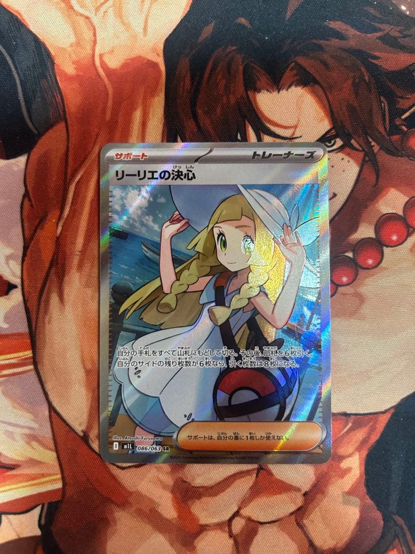 ポケモンカード　リーリエの決心sr、オモダカsar