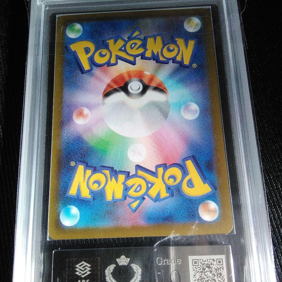 ARS 10 スズナ トレーナーカード S12　SR