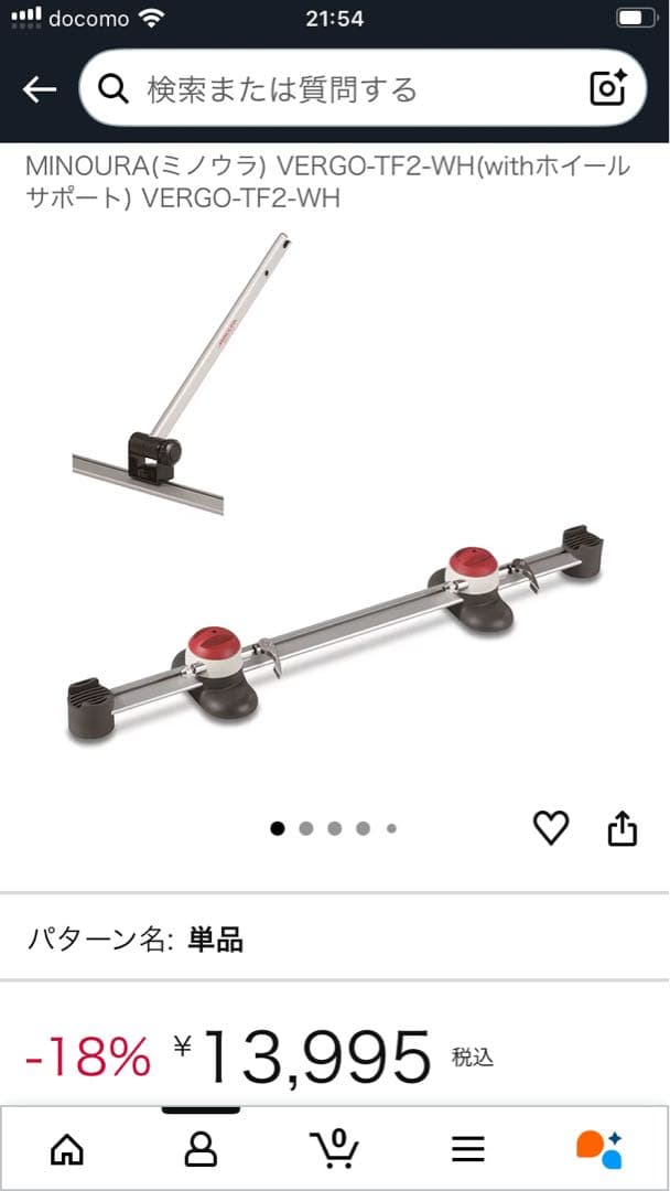 MINOURA(ミノウラ) VERGO-TF2-WH(withホイールサポート)